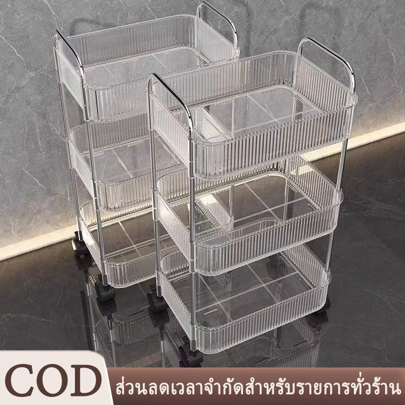 [ดีไซน์โปร่งใส] ชั้นวางของรถเข็นพลาสติก 2/3/4ชั้น ชั้นวางเครื่องสำอาง ชั้นวางขนม มีล้อเลื่อนเคลื่อนย้ายสะดวก มีให้เลือก