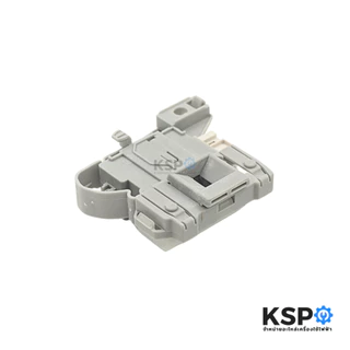 สวิทช์ประตูเครื่องซักผ้า ELECTROLUX อีเลคโทรลักซ์ รุ่น ฝาหน้า EWF85743 SW15 EWF12944 EWF10843 EWF12843 ขั้ว 3ขา