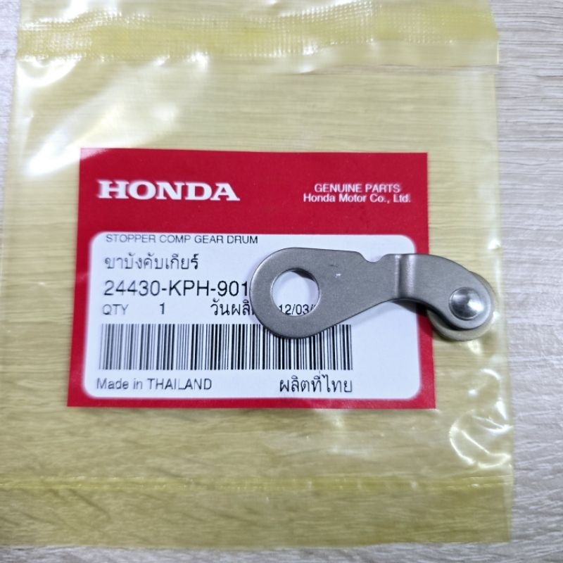 ขาบังคับกระปุกเกียร์[24430-KPH-900]แท้ศูนย์/wave125i.r.s/wave125R/wave125X/ดรีม125/wave125S/