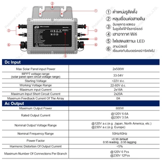 อินเวอร์เตอร์ ออนกริด 2000W Grid Tie Micro Inverter 800W พร้อมการสื่อสารแบบWIFIกันน้ำMPPTวางซ้อนกันได้ พลังงานแสงอาทิตย์