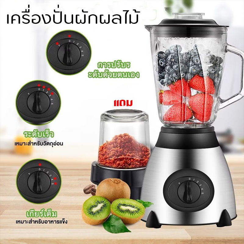 เครื่องปั่นอเนกประสงค์ เครื่องปั่นผลไม้ ความจุใหญ่ 1.75L