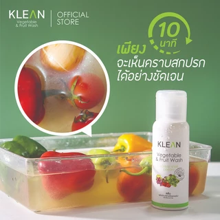 แพ็ค 2 ขวด✨ KLEAN ผงล้างผักและผลไม้ Food Grade จากเปลือกหอยเชลล์โฮตาเตะ วัตถุดิบจากญี่ปุ่น