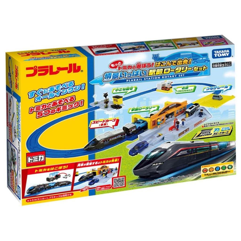 รถไฟรางฟ้า : Plarail Let's Play More With Tomica! Hakkou! Scenes Full Of Scenes 