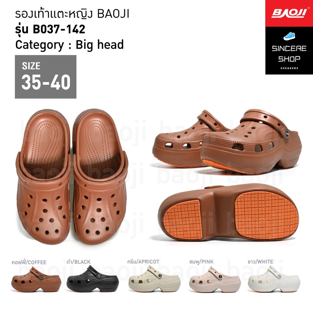 🔥 New !! 🔥 Baoji รองเท้าหัวโต รุ่น BO37-142 (สีคอฟฟี่, ดำ, ครีม, ชมพู, ขาว)