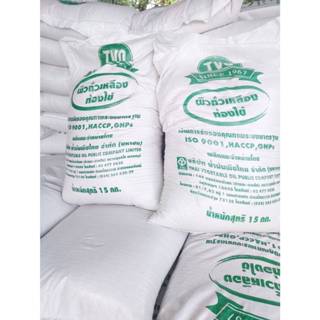 ผิวถั่วเหลืองท้องไข่-กากถั่ว 30กก(15kgx2ถุง) แพะแกะ โค กระบื…