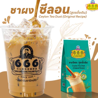 666 ชาผงซีลอน (สูตรดั้งเดิม) ขนาด 400 กรัม (Green 400g)