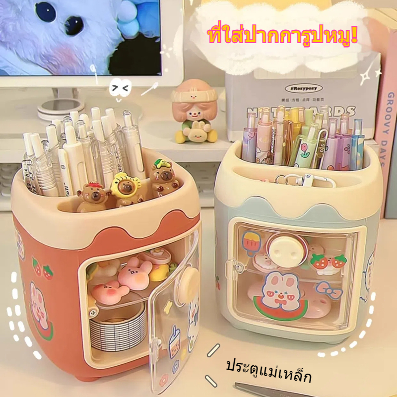 เครื่องจัดเก็บเครื่องเขียนสำหรับเด็ก ห้องเครื่องประทิน ห้องเรียน แบบการ์ตูน อุปกรณ์จัดเก็บบนโต๊ะ สองสี