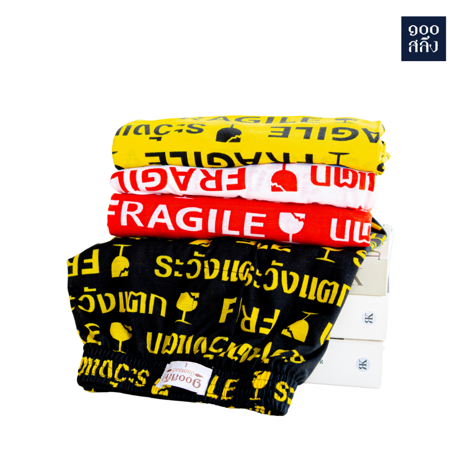 100Salueng กางเกงบ๊อกเซอร์ผ้ายืดนิ่ม ลาย ระวังแตก มี 4 สี รอบเอว 26-60 นิ้ว ใส้ได้ทุกเพศ ทุกวัย