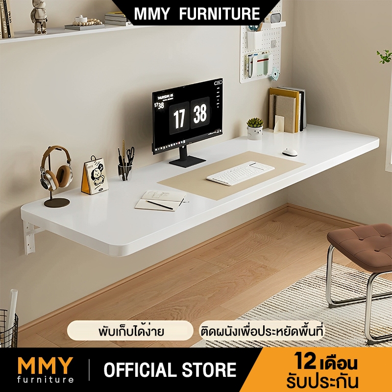 MMY โต๊ะทำงาน โต๊ะคอม แบบติดผนัง พับได้ยืดหยุ่น ประหยัดพื้นที่ ความสามารถในการรับน้ำหนักที่แข็งแกร่ง