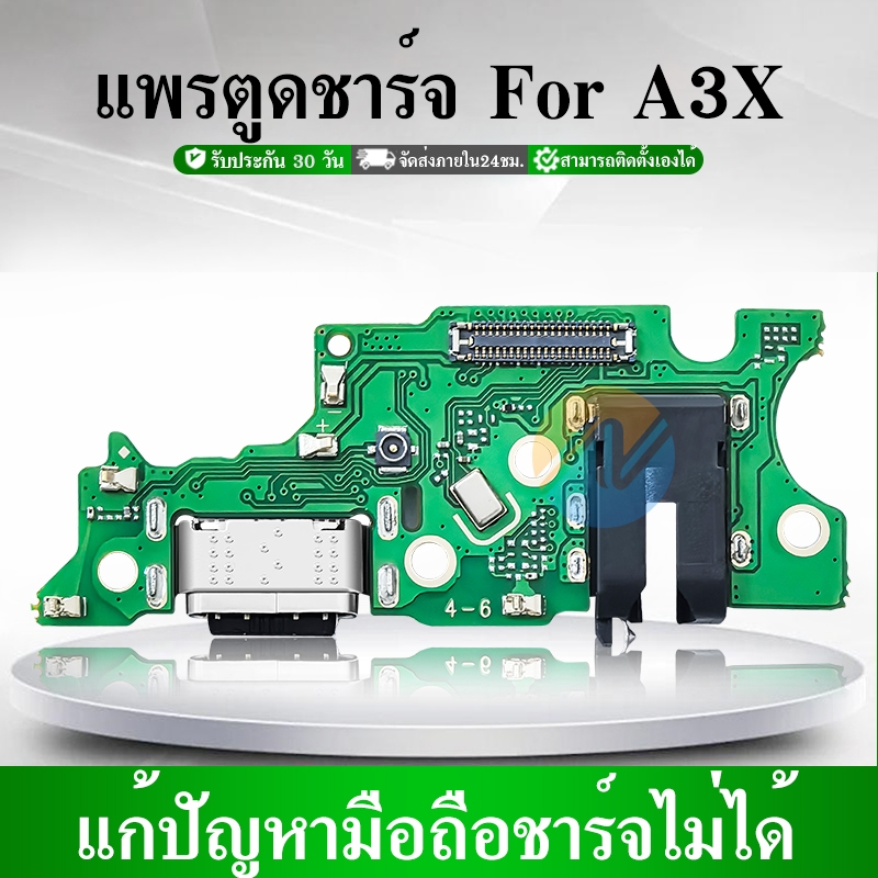 USB แพรตูดชาร์จ OP A3X อะไหล่สายแพรตูดชาร์จ แพรก้นชาร์จ （ได้1ชิ้นค่ะ)