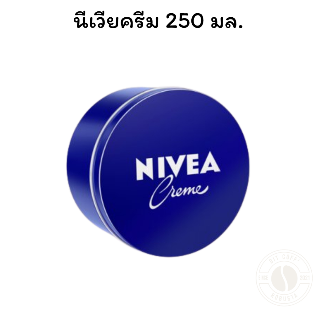 นีเวียครีม 250 มล.(NIVEA Cream)