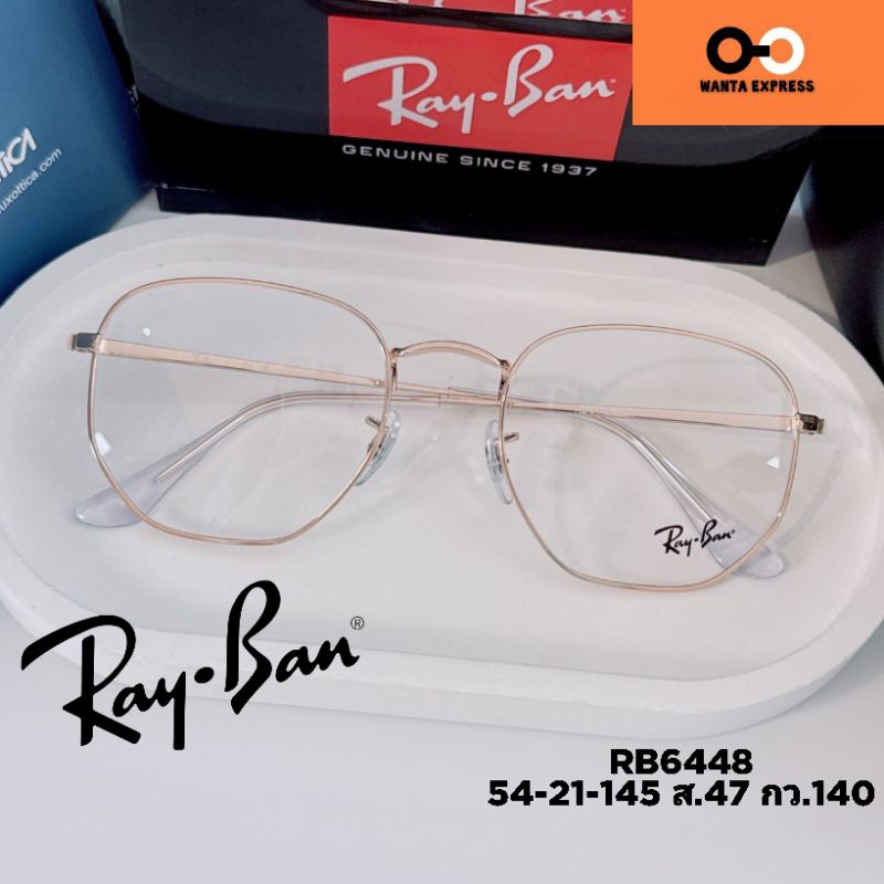 กรอบแว่นตา Hexagon Rayban RX 6448 แท้ ประกัน2ปี พร้อมเลนส์ ตัดแว่น สายตาสั้น ยาว แว่นกรองแสง บลูบล็อก ออโต้ ตัดเลนส์ใหม่