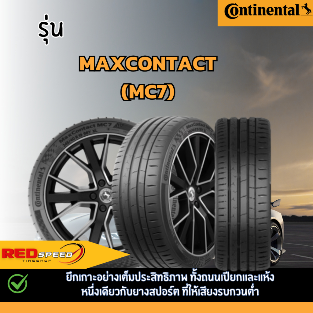 225/50R18  Continental MC7 ปี2025 จำนวน 1 เส้น