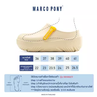 Marco Pony รองเท้าแตะ รองเท้าคัทชู ทรงมินิมอล กันน้ำกันลื่น แฟชั่นผู้หญิง EVA น้ำหนักเบา พื้นหนา 4 CM. รุ่น MH9027