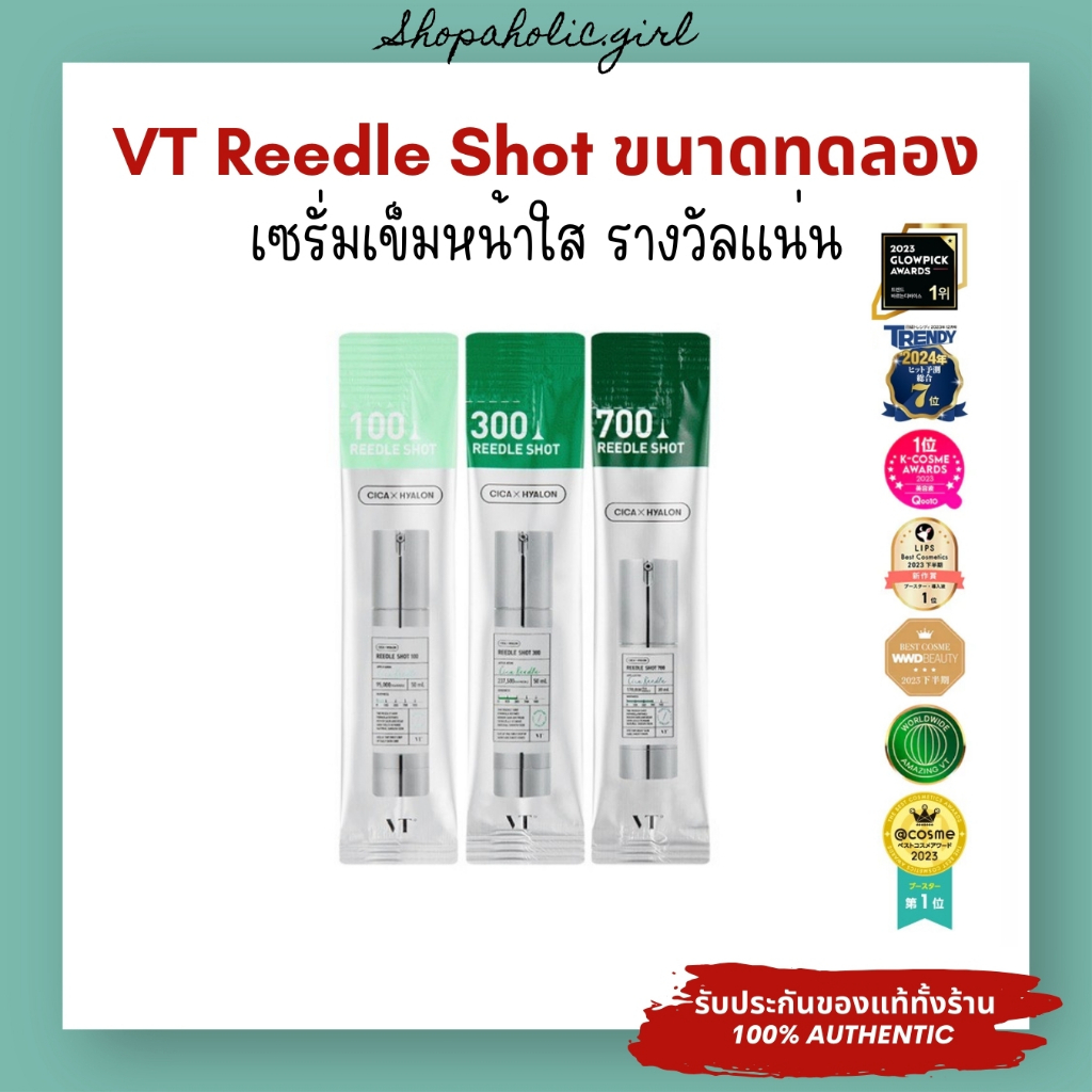 ✅แท้/พร้อมส่ง✅VT Reedle Shot 100 300 700 *แบบซอง ขนาดทดลอง 1ml เซรั่มหน้าใส รางวัลแน่น