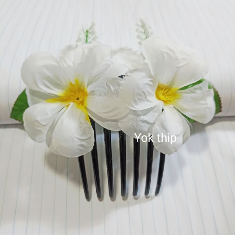 หวี หวีสับ ดอกไม้ ติดผม เครื่องประดับแฟชั่น ผู้หญิง กิ๊บติดผม ดอกเก็กฮวย ดอกลีลาวดี ประดับผม งานสวยน่ารัก งานผลิตเอง