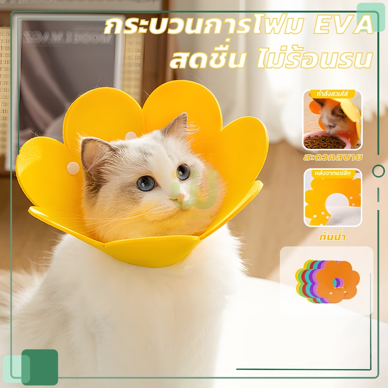 คอลล่ากันเลีย Pet Elizabeth Collar คอลล่าแมว คอลล่าสุนัข ปลอกคอกันเลีย การป้องกันไม่ให้สัตว์เลี้ยงเลียแผล 【XS/S/M/L】