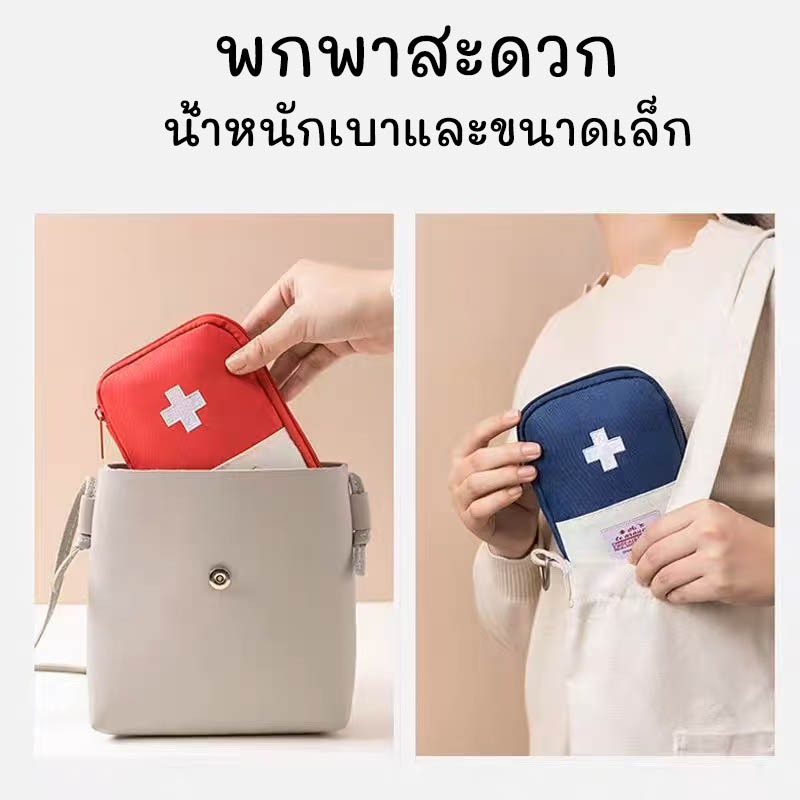 SIMMA ชุดฉุกเฉิน Fashion Mini Travel Medicine Pill Storage Bag