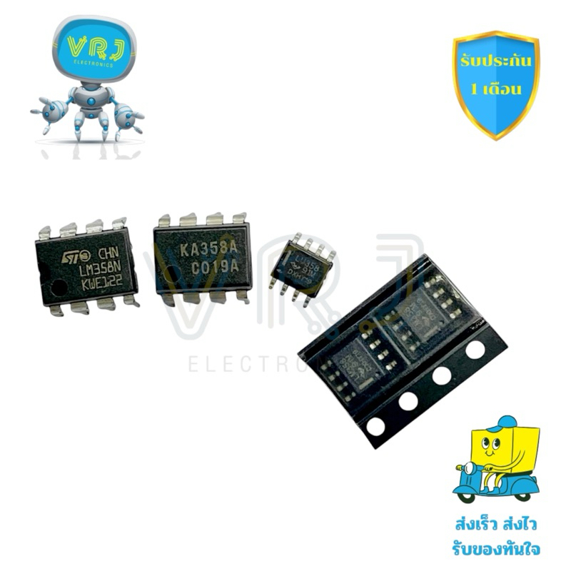 LM358Nแท้ LM358Aแท้ LM358แท้SMD(ราคาต่อชิ้น)มีพร้อมส่งในไทย