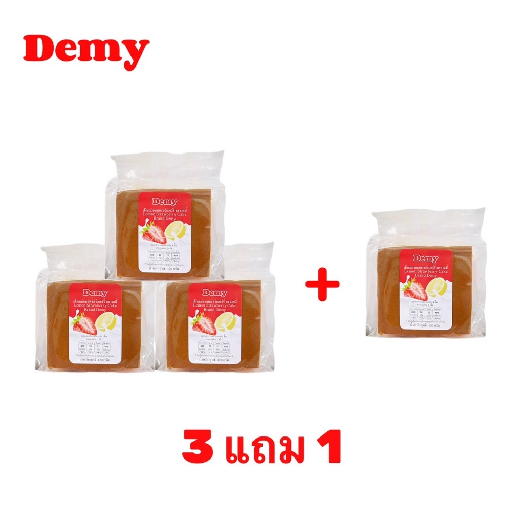 เค้กไข่ไต้หวันรสเลม่อนสตรอเบอร์รี่ เซ็ท3+1(4ห่อ) ขนาด120กรัม