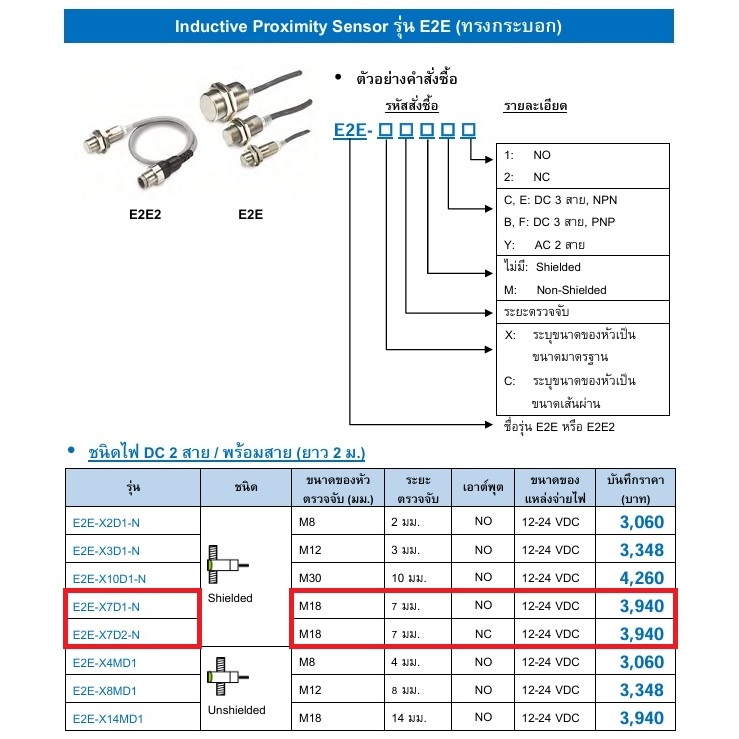 E2E-X7D1-N OMRON Proximity Sensor E2E-X7D1-N Proximity E2E-X7D1-N OMRON E2E-X7D1-N Proximity OMRON