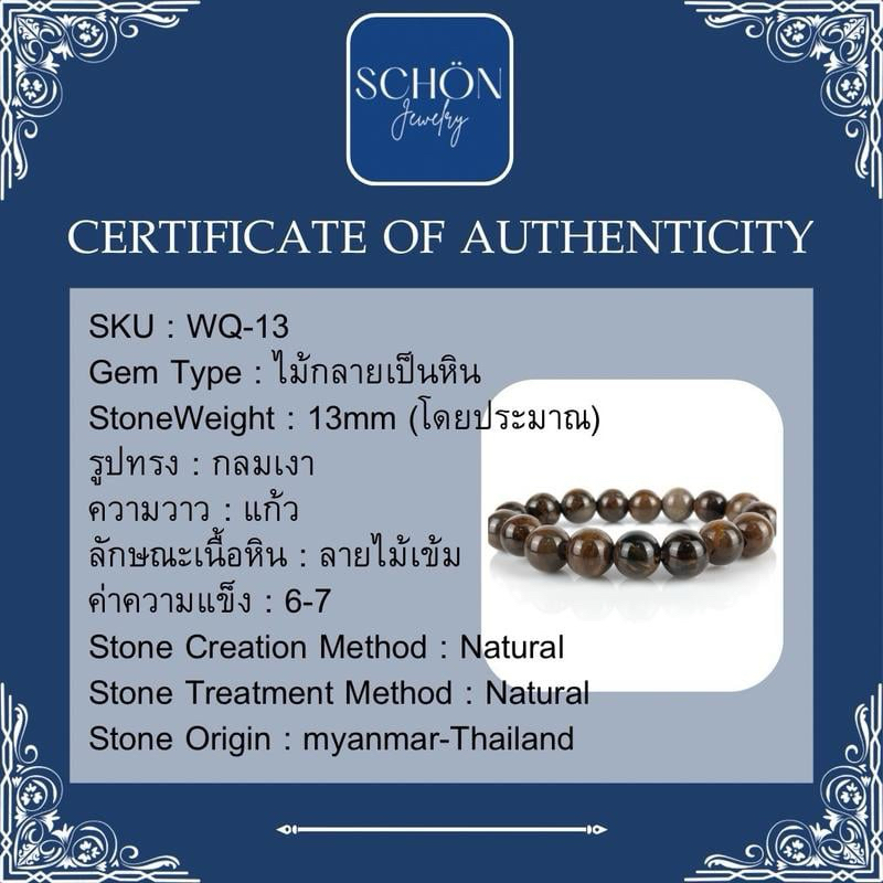 WQ-12  สร้อยข้อมือฟอสซิลไม้กลายเป็นหิน กำไลคตไม้ 12-15มิล โดยประมาณ พุทธคุณสูง คตไม้สัก สีเข้มขลังพลังสูง กำไลหินมงคล ราคา ถูกที่สุด ดีลบีเคเค แกลเลอรีภาพที่ 7