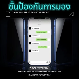 🔥 ฟิล์มกระจก กันมอง360° PV 🔥For iphone 17 17Pro 17Air 17ProMax 16 16pro 16plus 16promax 13/13pro 12 14 15 XR