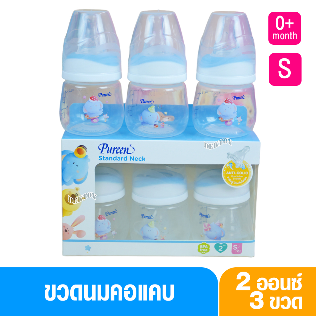 Pureen ขวดนมเพียวรีน PP คอกว้างและคอแคบ ลายช้าง รูปที่ 8