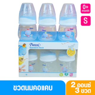 Pureen ขวดนมเพียวรีน PP คอกว้างและคอแคบ ลายช้าง