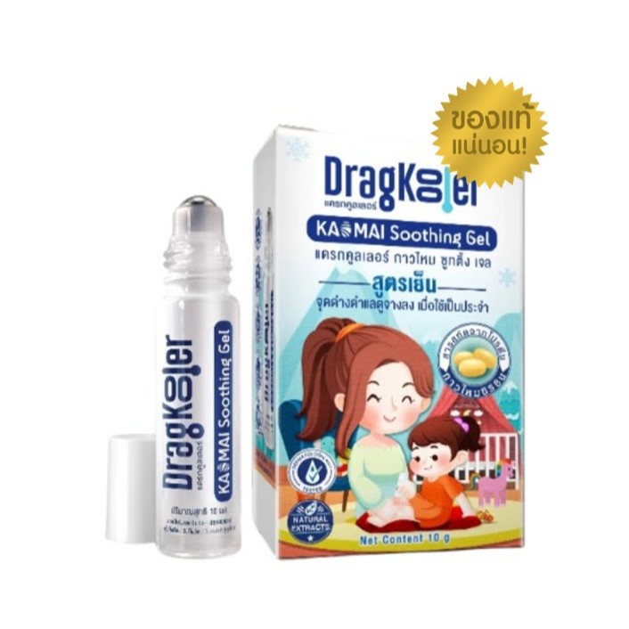 Dragkooler แดรกคูลเลอร์ ลูกกลิ้งกาวไหม 10 g