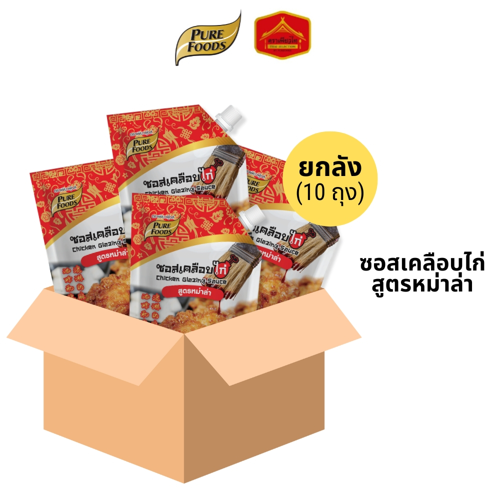 (ยกลัง 10 ถุง) มีฮาลาล ซอสเคลือบไก่ สูตรหม่าล่า สำหรับของทอดและปิ้งย่าง ขนาด 800 g. ตรา เพียวฟู้ดส์