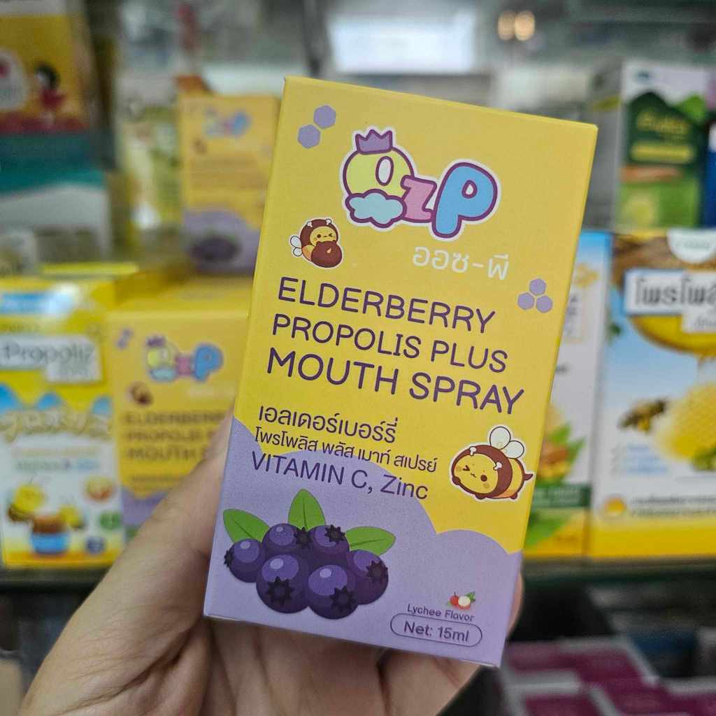 OZP ออซ-พี เอลเดอร์เบอร์รี่ โพรโพลิส พลัส เมาท์ สเปรย์ ELDERBERRY PROPOLIS PLUS MOUTH SPRAY