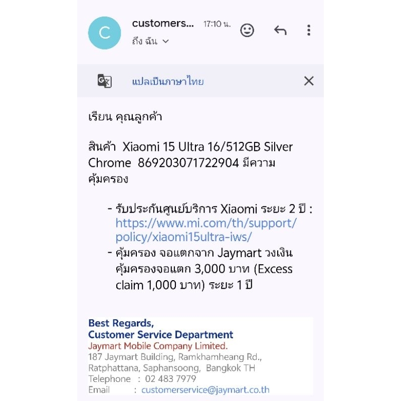 มือสอง เครื่องไทย Xiaomi 15 Ultra 16GB 512GB พร้อม Photography Kit