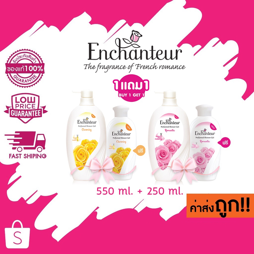 (550ml.แถม 250ml.) ครีมอาบน้ำเอนแชนเทอร์ Enchanteur Perfumed Shower Gel