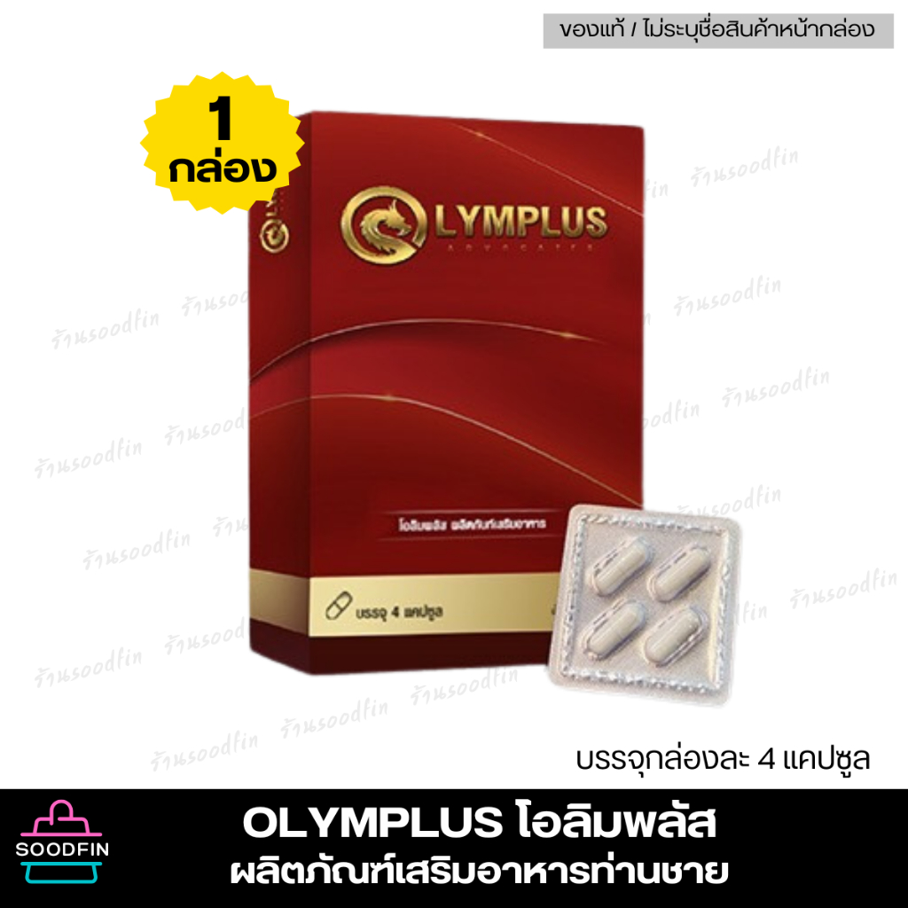 DRACO MX ผลิตภัณฑ์เสริมอาหารสำหรับท่านชาย  1 กล่อง (4 แคปซูล)