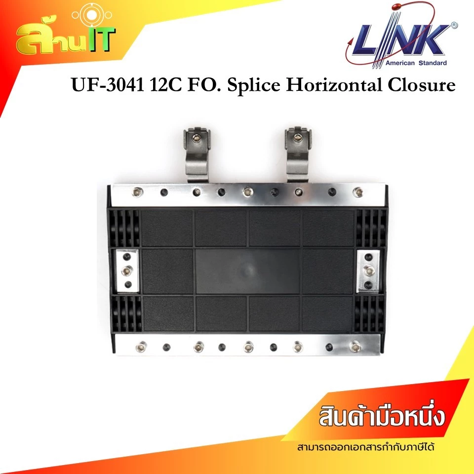 LINK-FIBER UF-3041 12C FO Splice Horizontal Closure กล่องต่อสายไฟเบอร์ 12 Core ของใหม่ พร้อมส่ง | ล้านไอที thumbnail 3