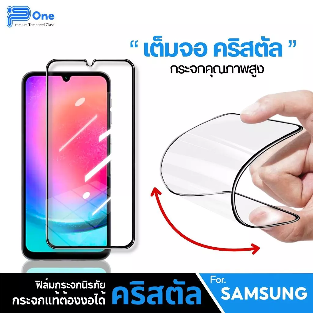 P-One ฟิล์มกระจกเต็มจอใส Samsung A Series thumbnail 5