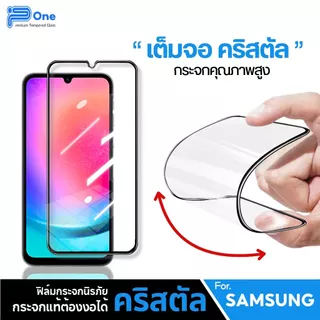 [🇯🇵P-One] ฟิล์มกระจก Samsung เต็มจอใส a08 a18 A37 A57 A17 A07 a56 a55 a16 a06 a05s a54 5G 4G