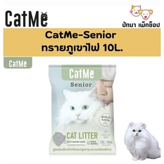 ( 10 ลิตร ) Cat Me ทรายแมวภูเขาไฟเกรดพรีเมี่ยม