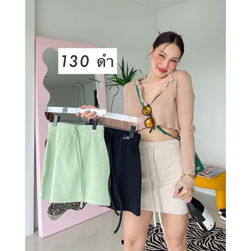 ส่งต่อ กระโปรง loonny store