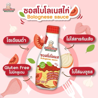 1Y+ ซอสพาสต้า แบบผงและแบบพร้อมทาน ผงซอสคาโบนารา และ ซอสโบโลเนส