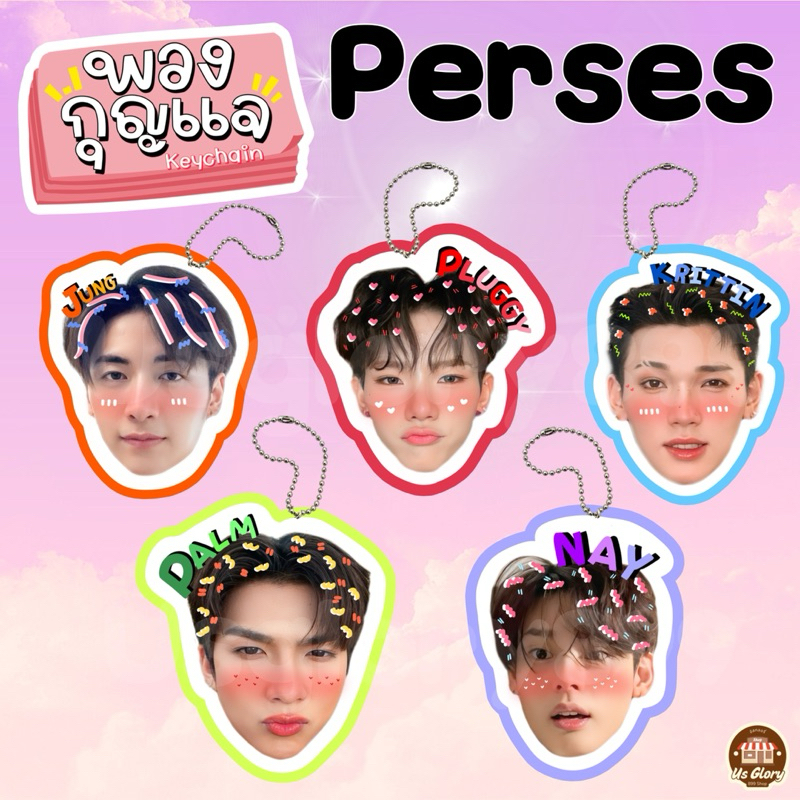 พวงกุญแจ หัวโต perses เพอร์เซส จั๋ง เน ปาล์ม กฤติน ปลั๊กกี้