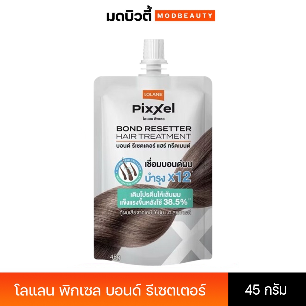 (New) โลแลน พิกเซล บอนด์ รีเซตเตอร์ แฮร์ ทรีตเมนต์ 45 กรัม