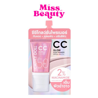 (ซอง) Cathy Doll cc glow sun primer SPF50+ PA++++ เคที่ดอลล์…