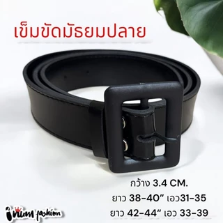 NFshoes ถูกสุด!! เข็มขัด นักเรียน ประถม-มัธยม ลูกเสือ เนตรนารี ยุวะ มีความยาว 29"-44"