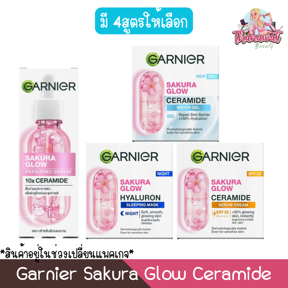 Garnier Sakura Glow Ceramide การ์นิเย่ ซากุระ โกลว์ เซราไมด์