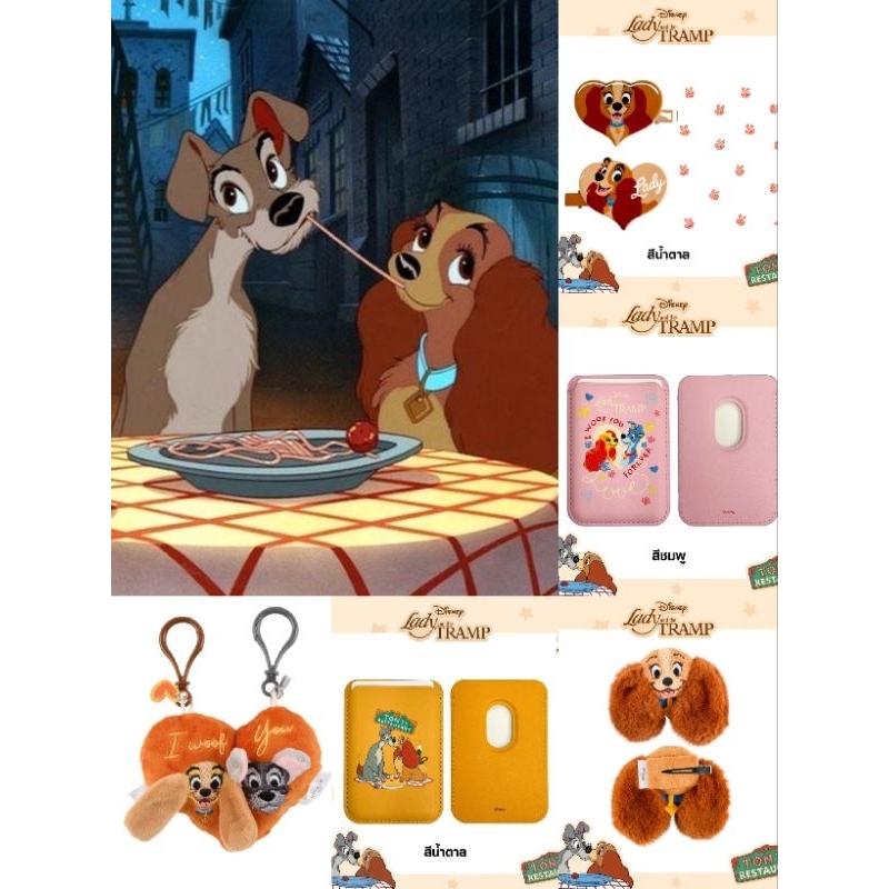 พร้อมส่งจากไทย รวมสินค้า Lady and the tramp ลิขสิทธิ์แท้ 100% 🐶🤎