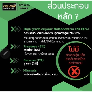 DEVER energy chews เยลลี่ให้พลังงาน กรดอะมิโน BCAA เกลือแร่ สำหรับนักกีฬา นักวิ่ง > 30 g 1 ซอง