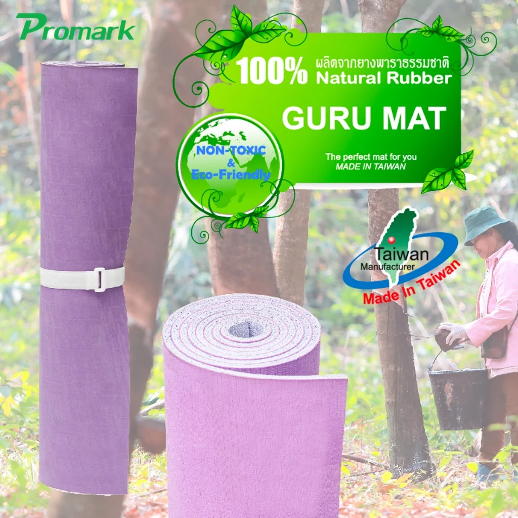 Promark เสื่อโยคะยางพาราธรรมชาติ 5 มม 0562N thumbnail 4