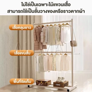 ท่อหนา 25MM ราวตากผ้า ราวแขวนเสื้อผ้า 100*40*180 โครงเหล็กเเข็งเเรง เเขวนได้ 50 ตัว ไม่เป็นสนิม ใช้สำหรับห้องนอน ระเบียง
